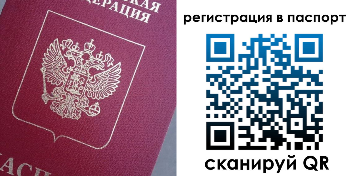 прописка 2025 в Урени