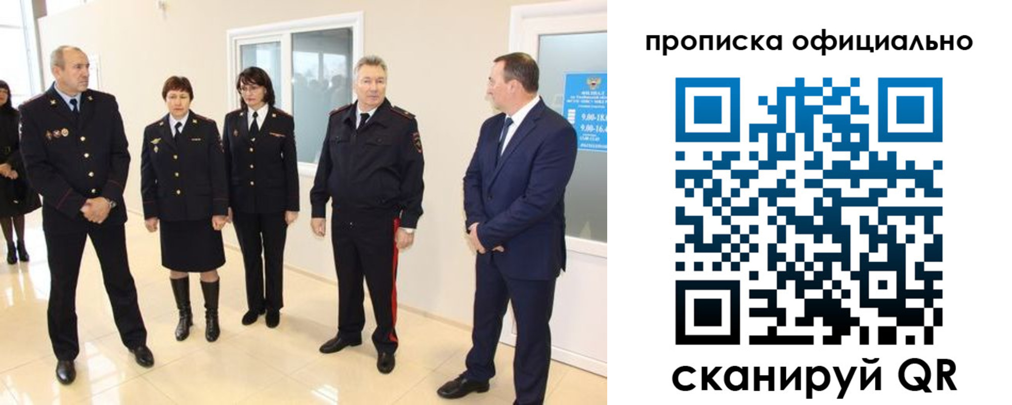 прописка гарантия в Урени
