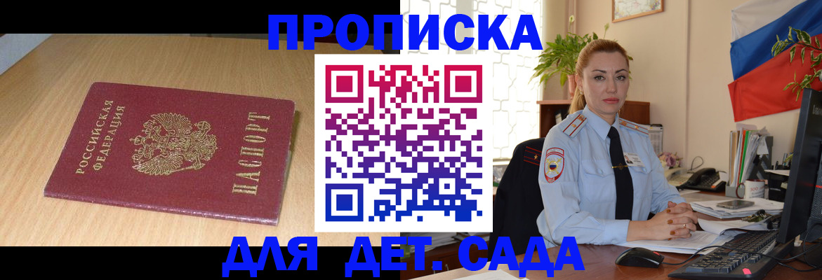 прописка 2025 в Урени