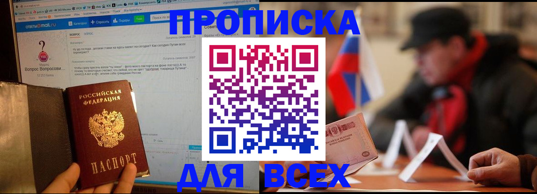 прописка иностранных граждан в Урени