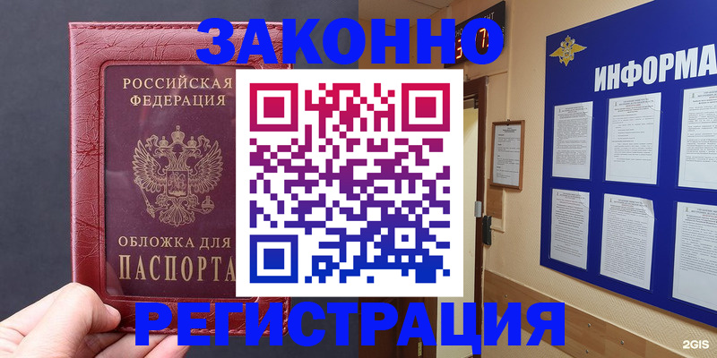 где прописаться в Урени