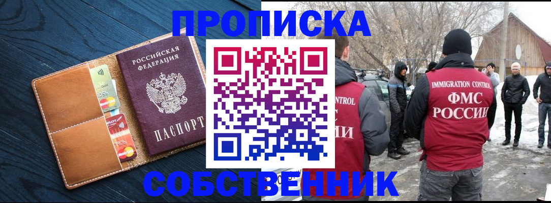 временная регистрация для всех в Урени